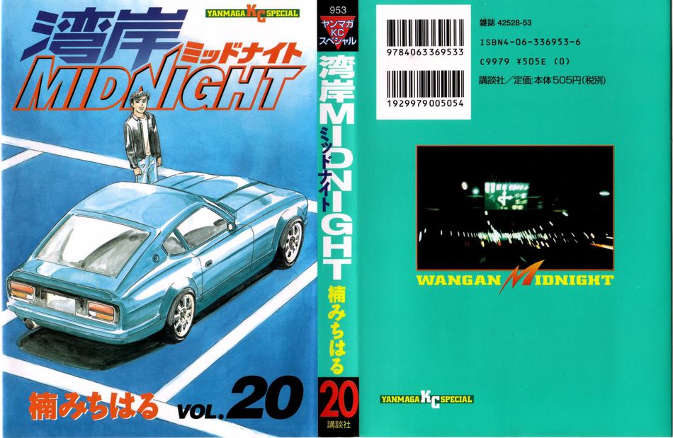 wangan_midnight_20.jpg