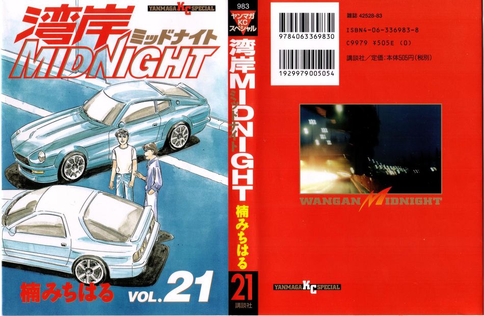 wangan_midnight_21.jpg