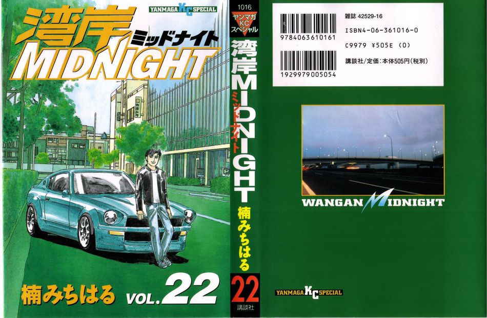 wangan_midnight_22.jpg