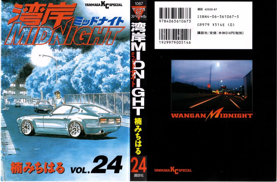 wangan_midnight_24.jpg