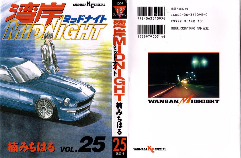 wangan_midnight_25.jpg