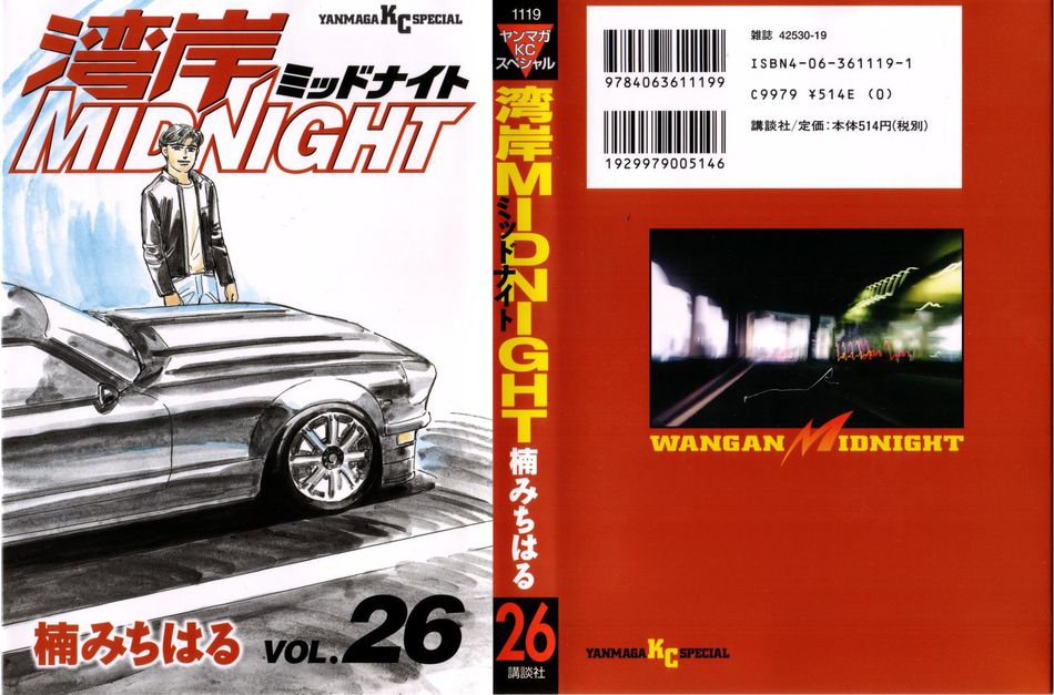 wangan_midnight_26.jpg
