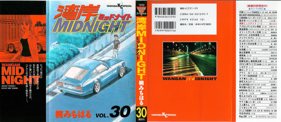 wangan_midnight_30.jpg