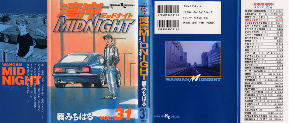 wangan_midnight_31.jpg