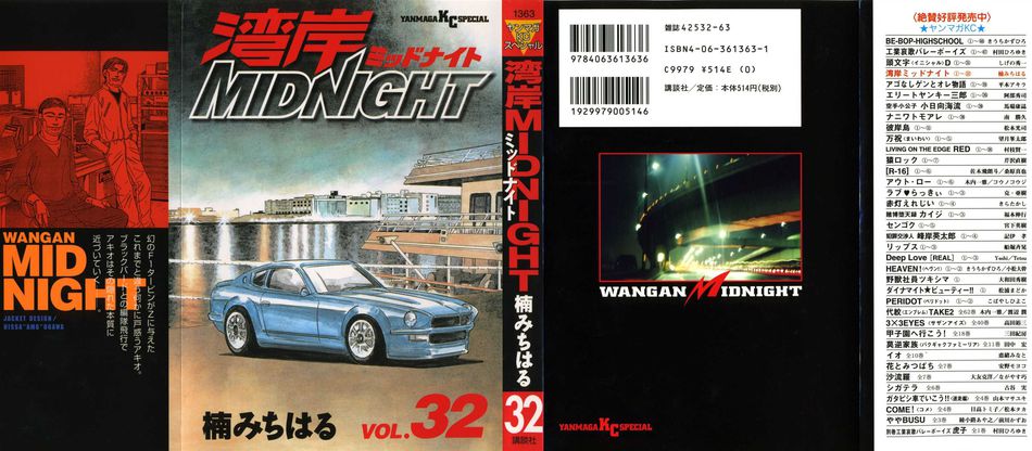 wangan_midnight_32.jpg
