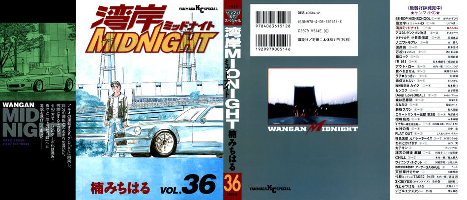 wangan_midnight_36.jpg