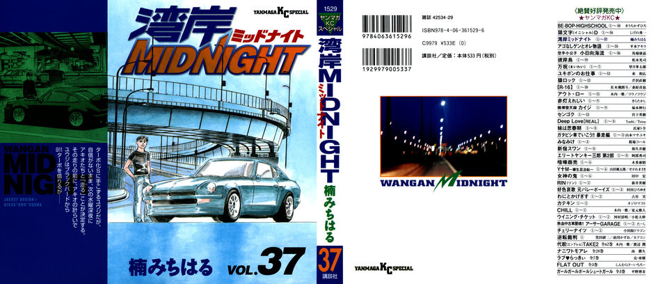 wangan_midnight_37.jpg