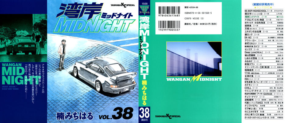 wangan_midnight_38.jpg
