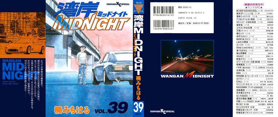 wangan_midnight_39.jpg