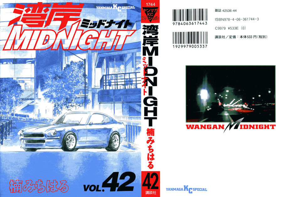 wangan_midnight_42.jpg