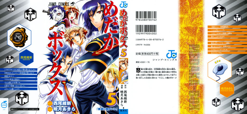Medaka_Box_05.jpg