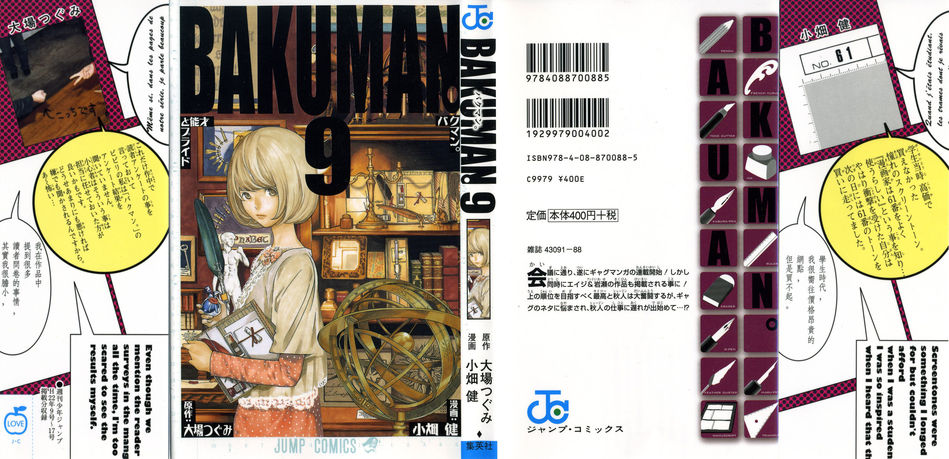 Bakuman_09.jpg