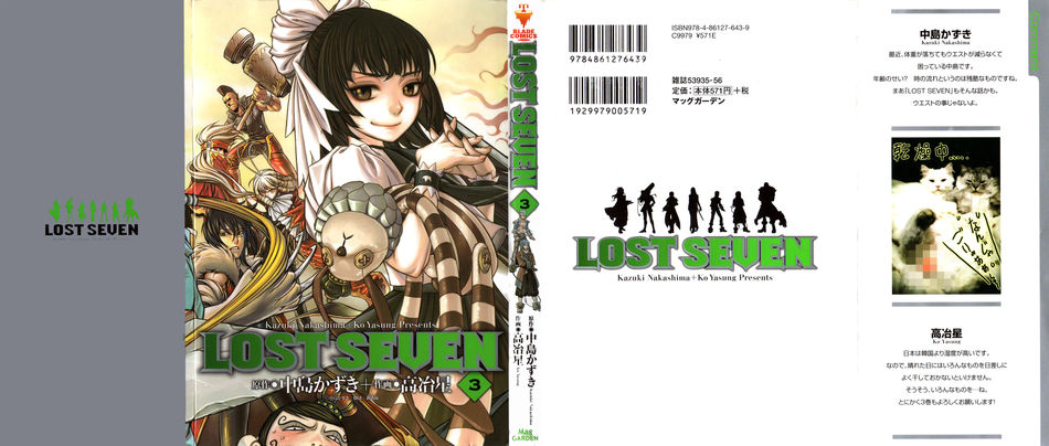 Lost_Seven_03.jpg