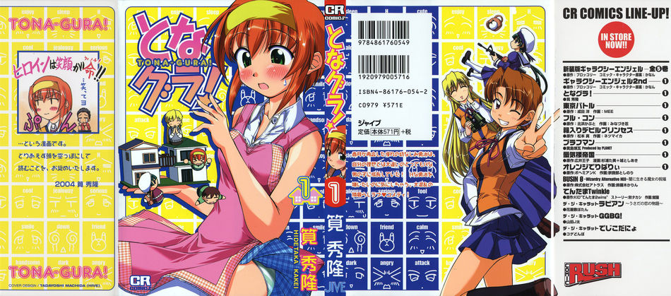 Tona-gura_01.jpg