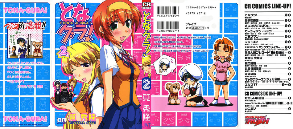 Tona-gura_02.jpg