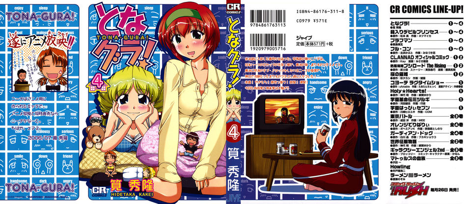 Tona-gura_04.jpg