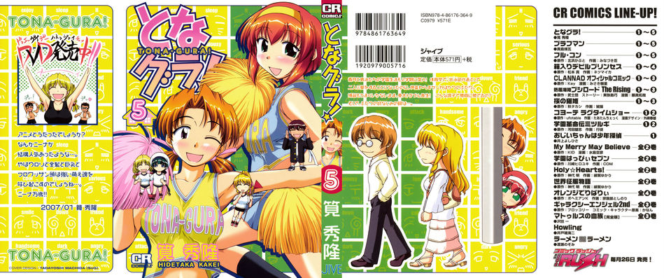 Tona-gura_05.jpg