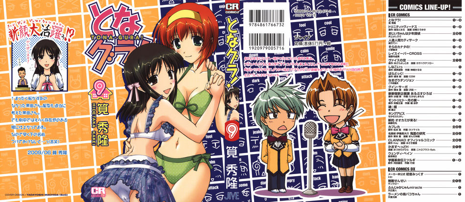 Tona-gura_09.jpg