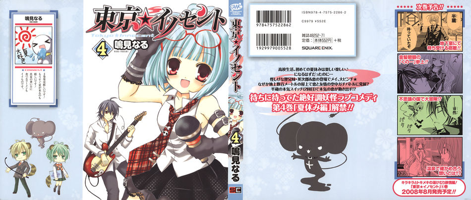 Tokyo_Innocent_04.jpg