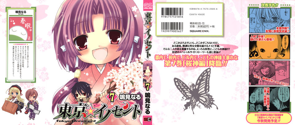 Tokyo_Innocent_07.jpg