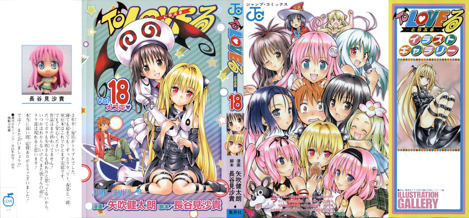 To_Love_Ru_18.jpg