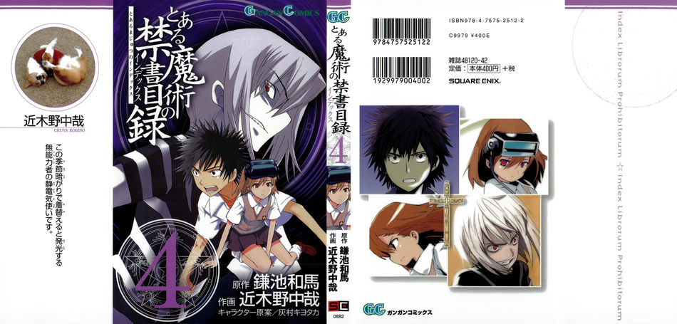 To_Aru_Majutsu_no_Index_04.jpg