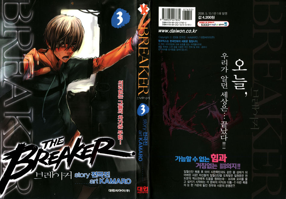 The_Breaker_03.jpg