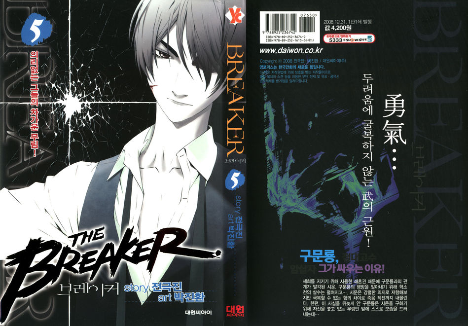 The_Breaker_05.jpg