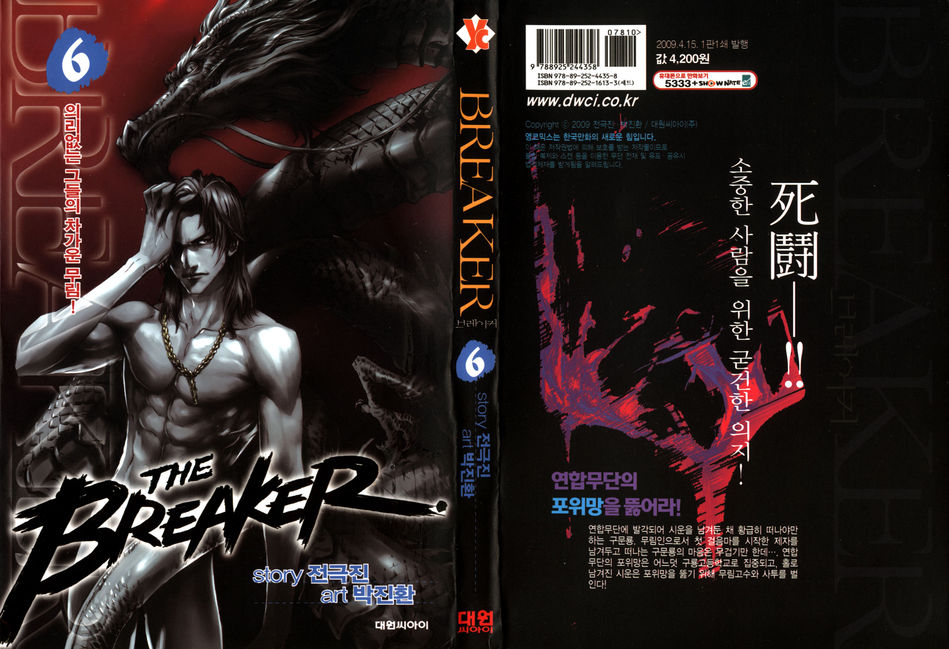 The_Breaker_06.jpg