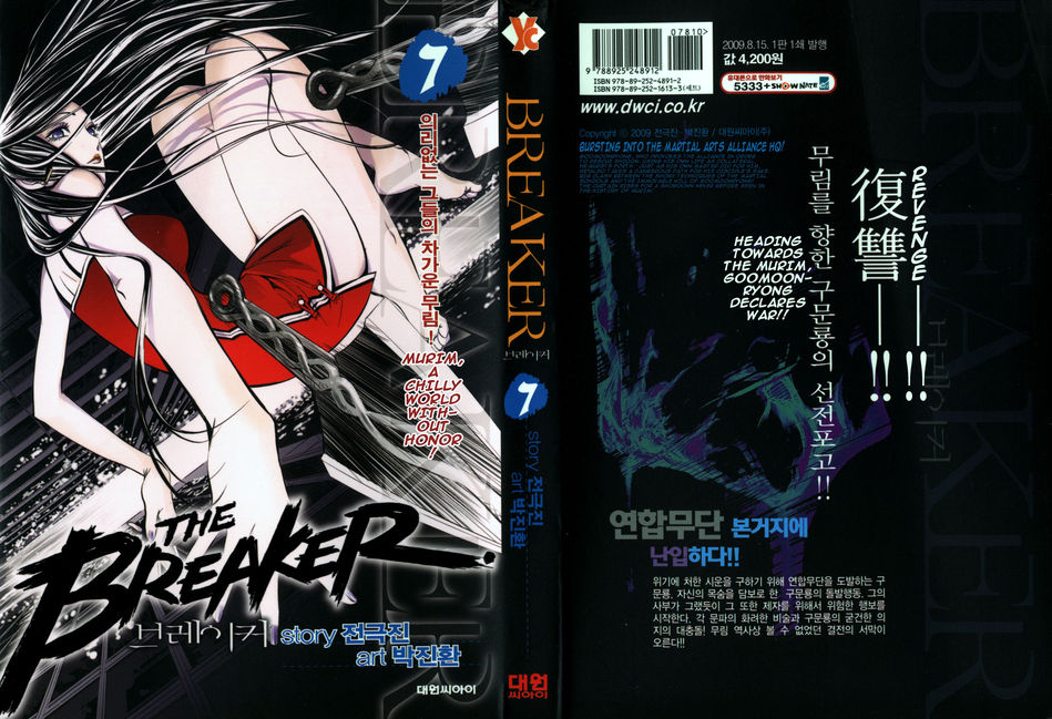 The_Breaker_07.jpg