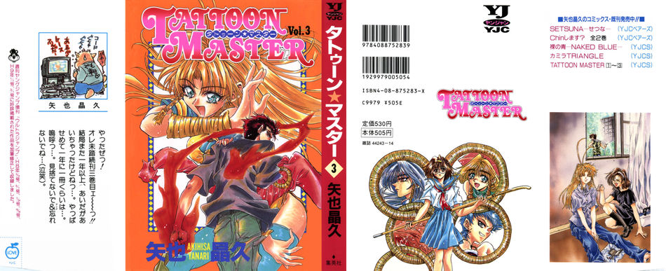 Tattoon_Master_03.jpg