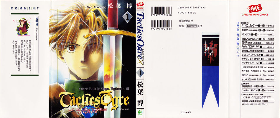 Tactics_Ogre_01.jpg
