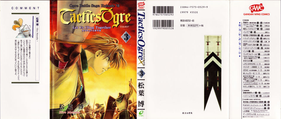 Tactics_Ogre_03.jpg