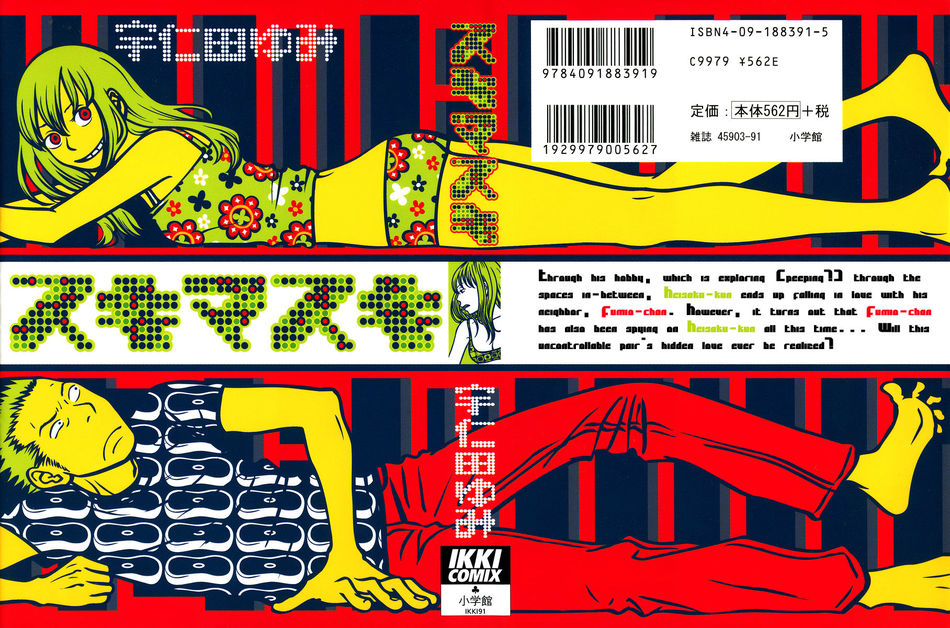 Copy of Sukima_Suki_000.jpg
