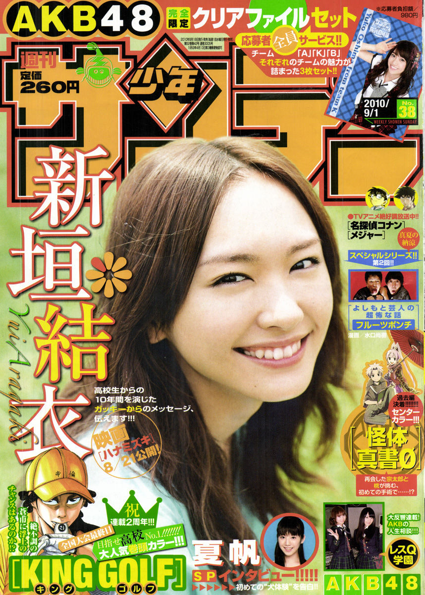 Sunday 2010 38.jpg
