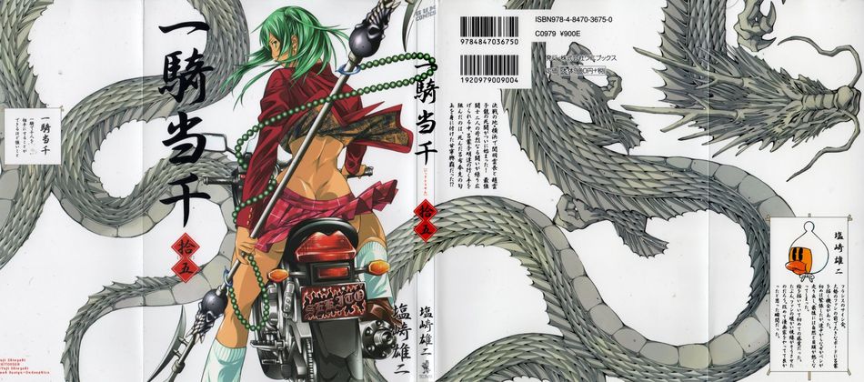 Ikkitousen_V15.jpg