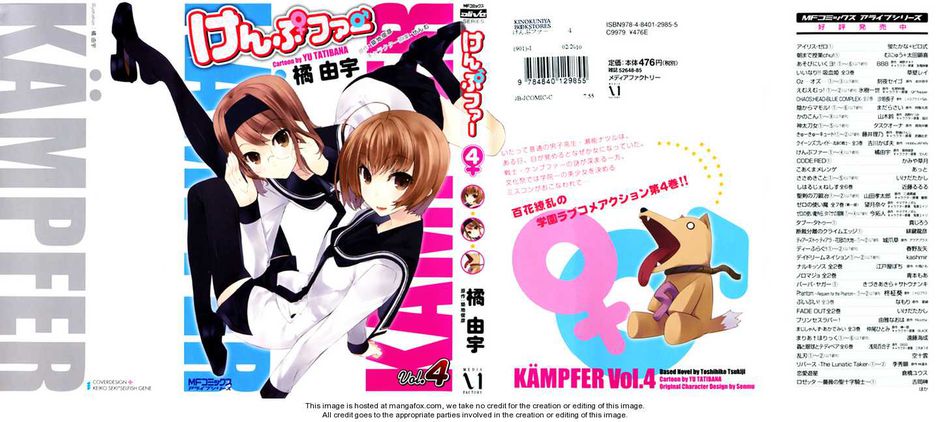 kampfer_vol04.jpg