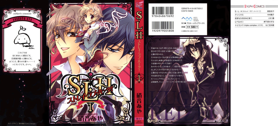 SLH_Stray_Love_Hearts_01.jpg