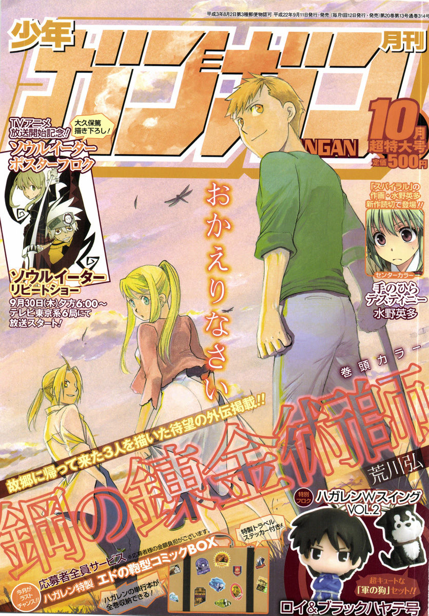 2010_10_Gangan.jpg