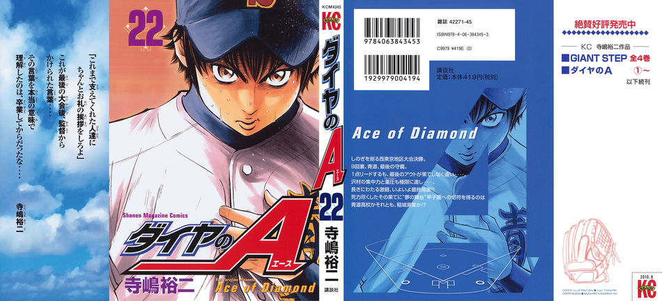 Daiyo no A 22.jpg