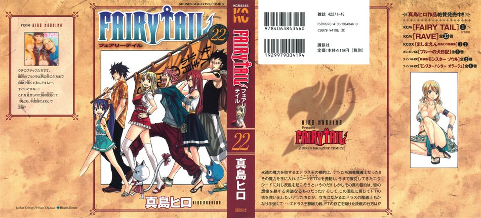 Fairy_Tail_22.jpg