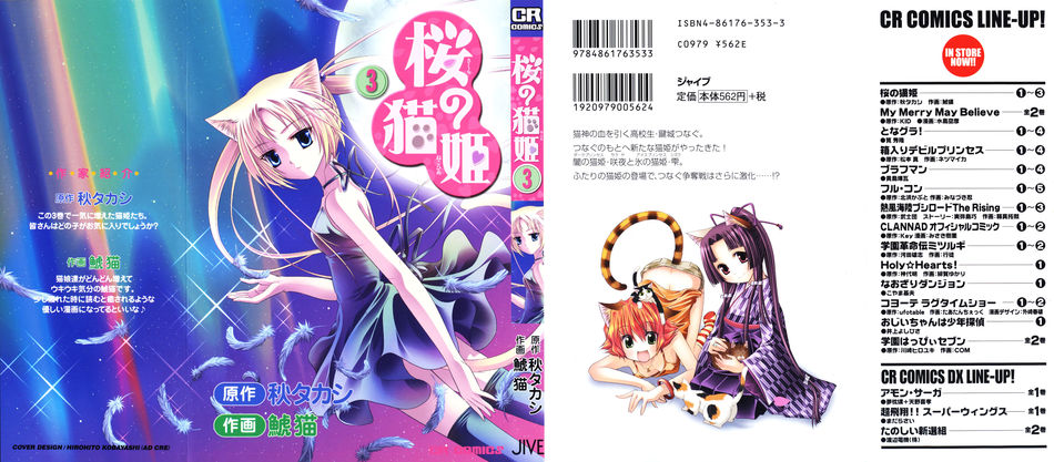 Sakura_no_Nekohime_03.jpg