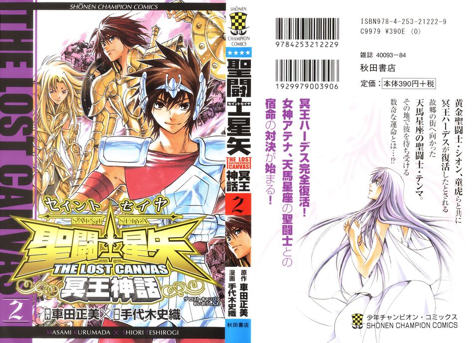 Saint_Seiya_Lost_Canvas_02.jpg