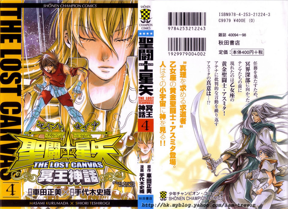 Saint_Seiya_Lost_Canvas_04.jpg
