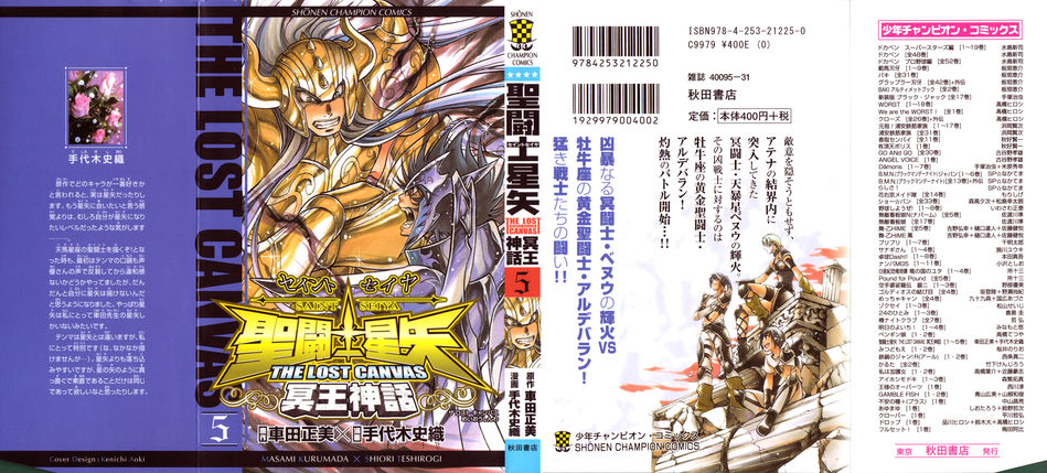 Saint_Seiya_Lost_Canvas_05.jpg