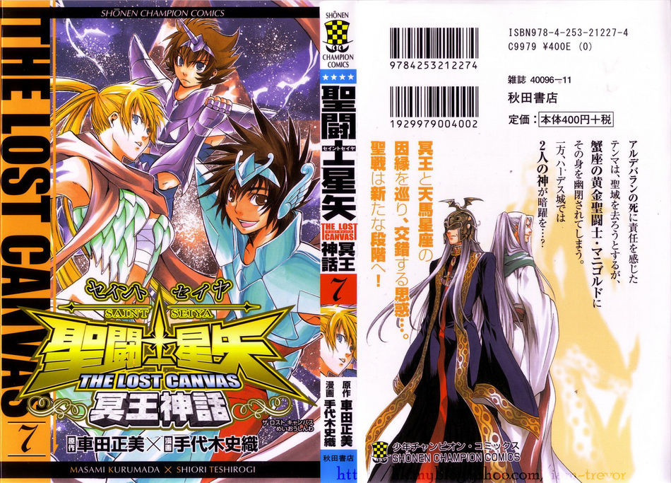 Saint_Seiya_Lost_Canvas_07.jpg