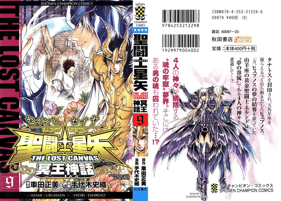 Saint_Seiya_Lost_Canvas_09.jpg