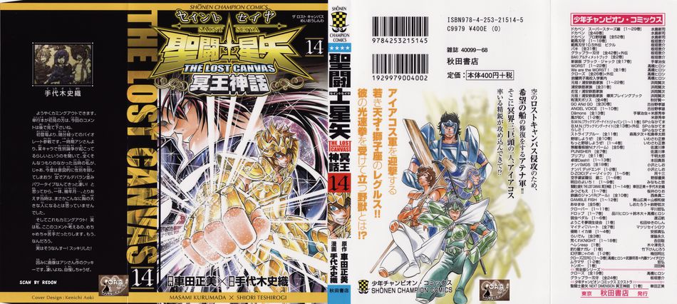 Saint_Seiya_Lost_Canvas_14.jpg