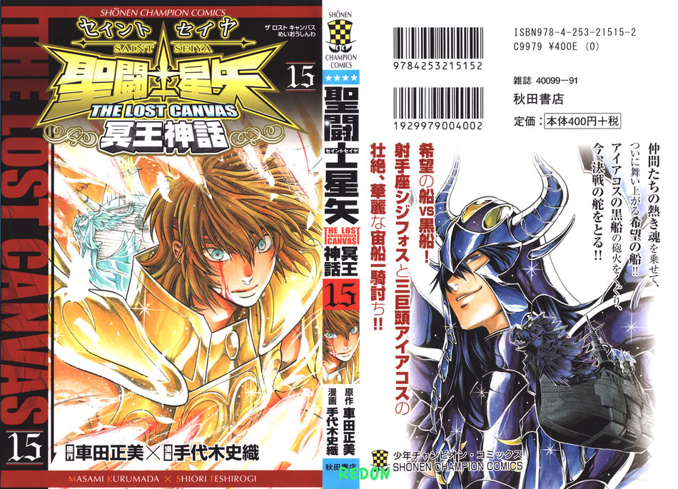 Saint_Seiya_Lost_Canvas_15.jpg