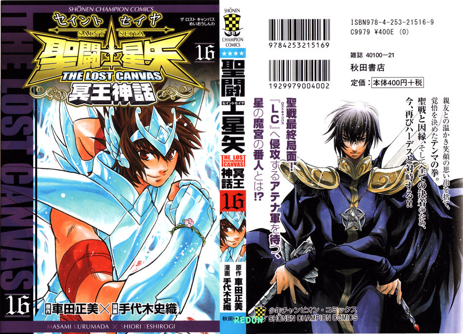 Saint_Seiya_Lost_Canvas_16.jpg